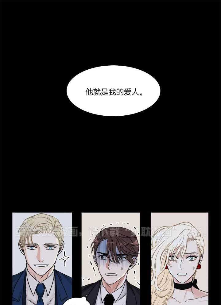 流言蜚语第3话图