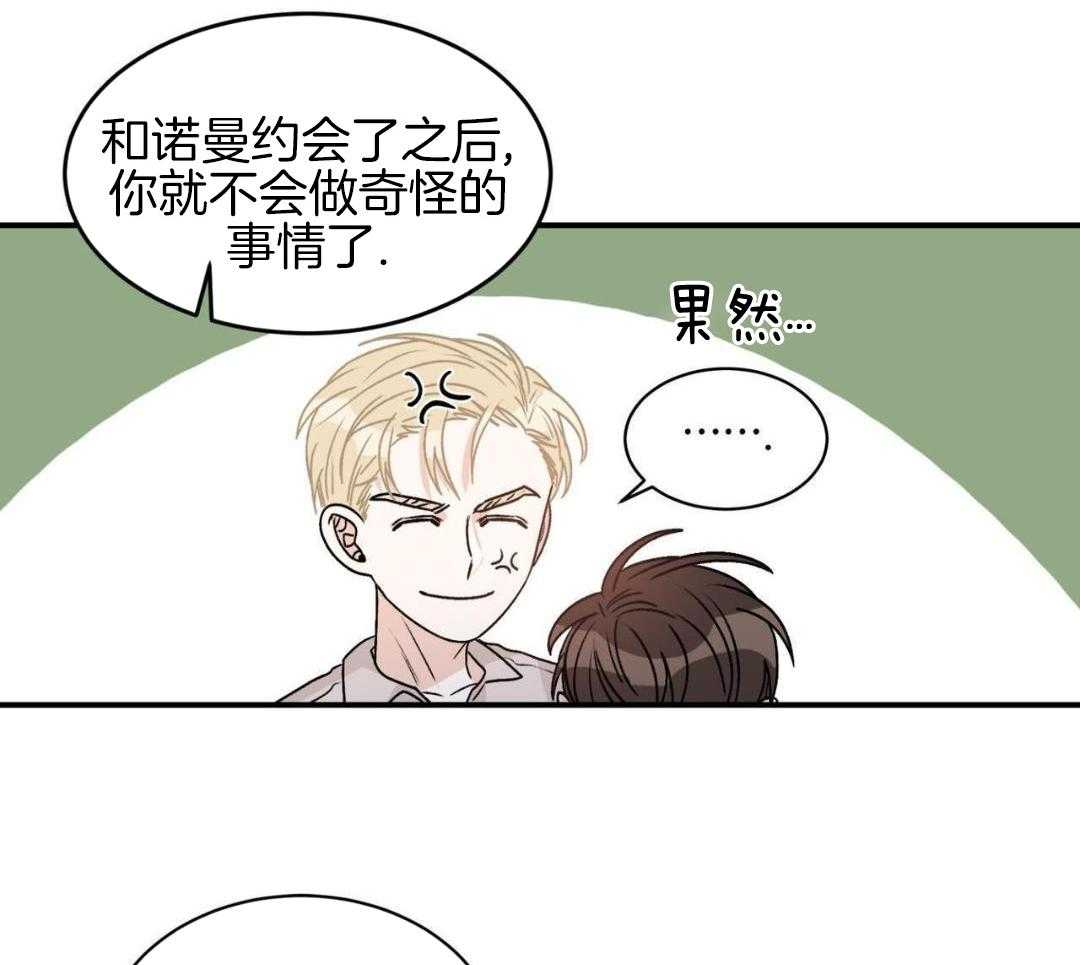 流言蜚语第35话图