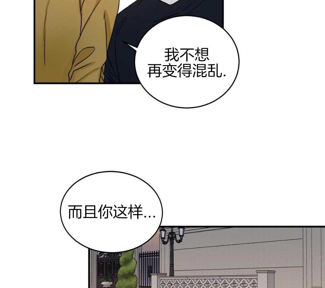 流言蜚语第38话图