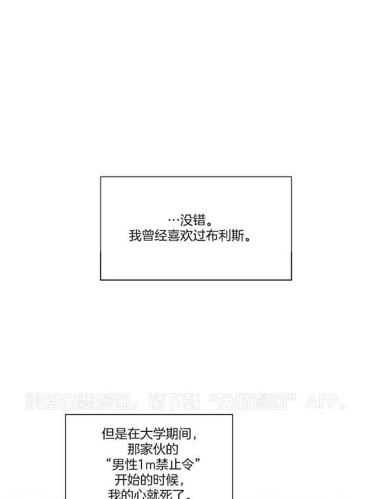 流言蜚语第4话图