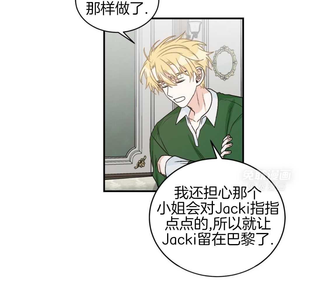 流言蜚语第41话图