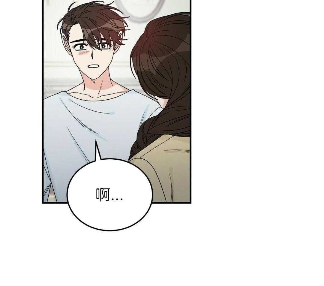 流言蜚语第47话图