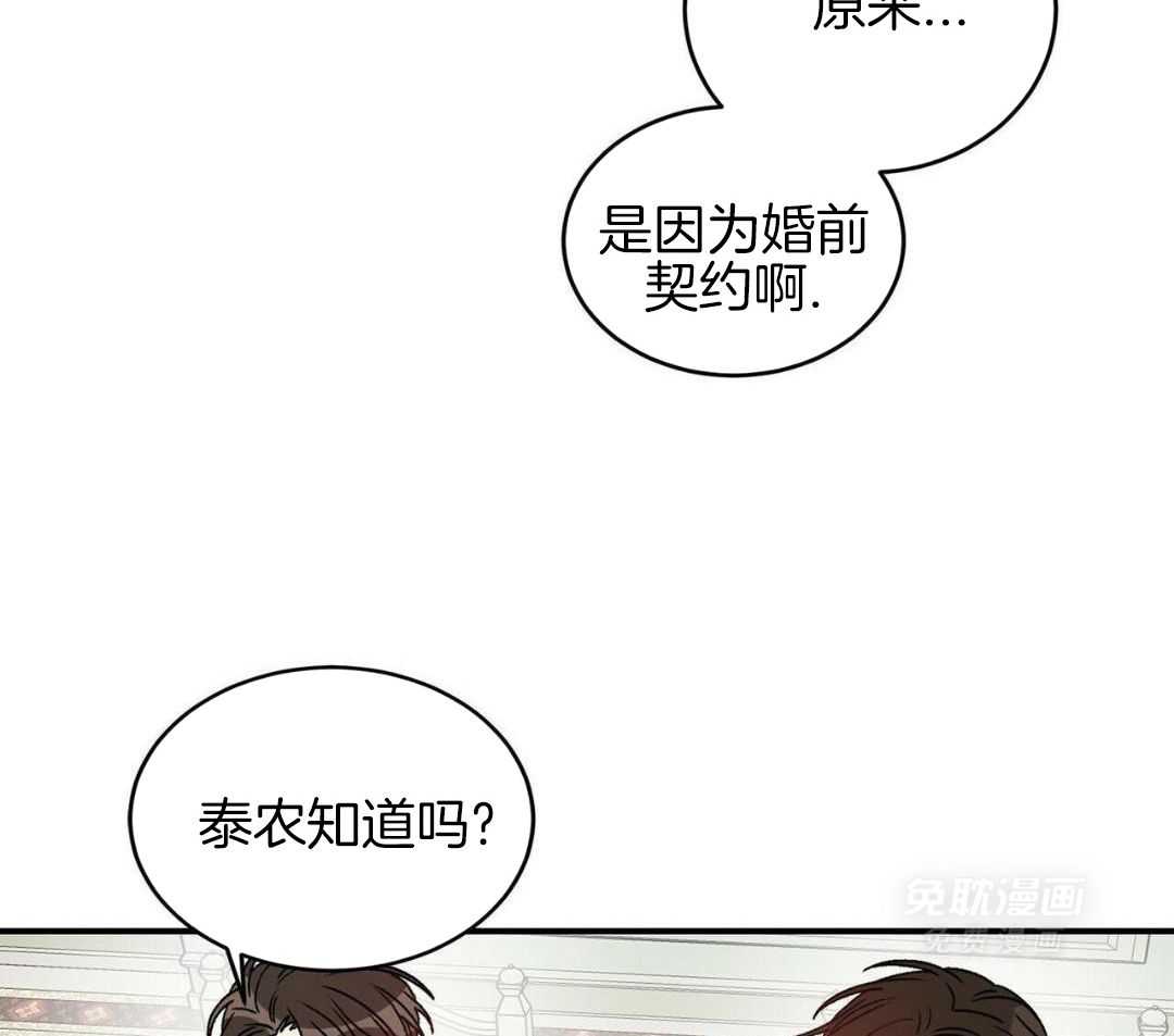 流言蜚语第47话图