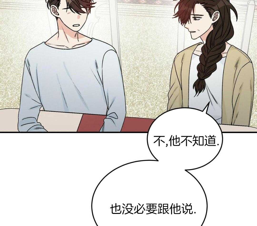 流言蜚语第47话图