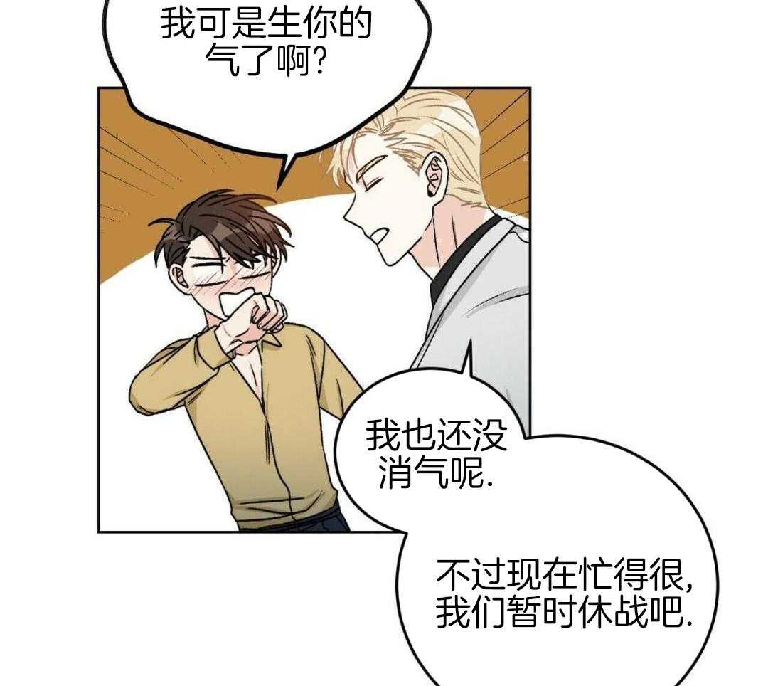 流言蜚语第49话图