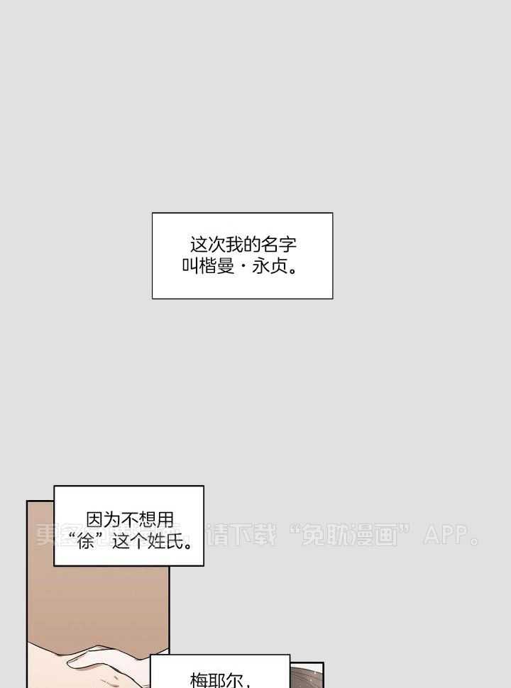 流言蜚语第5话图