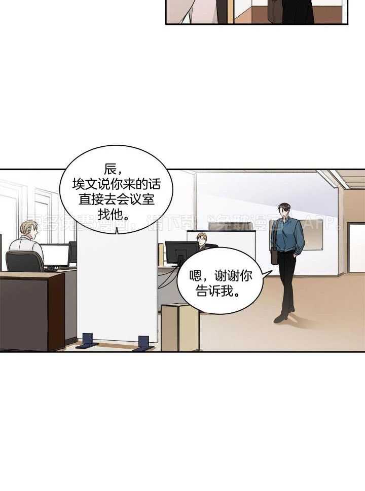 流言蜚语第5话图