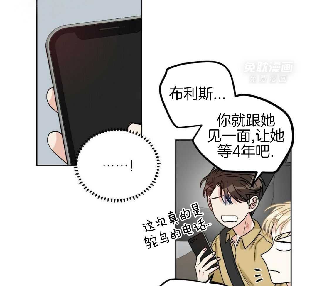 流言蜚语第50话图