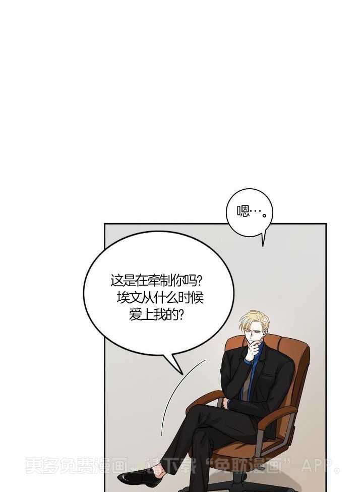 流言蜚语第7话图