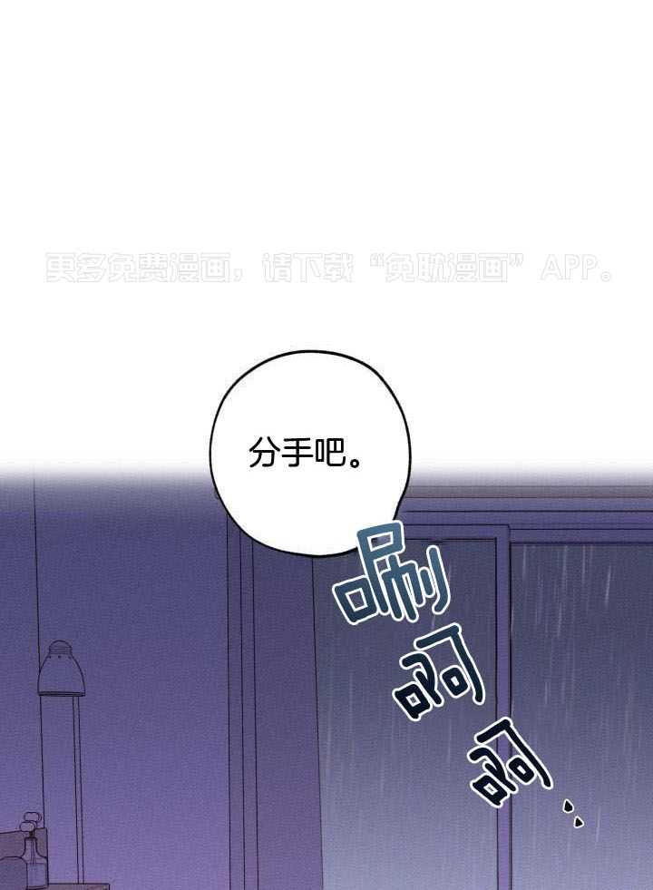 邻居太会撩第1话图