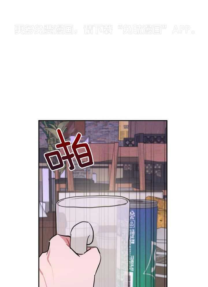 邻居太会撩第10话图