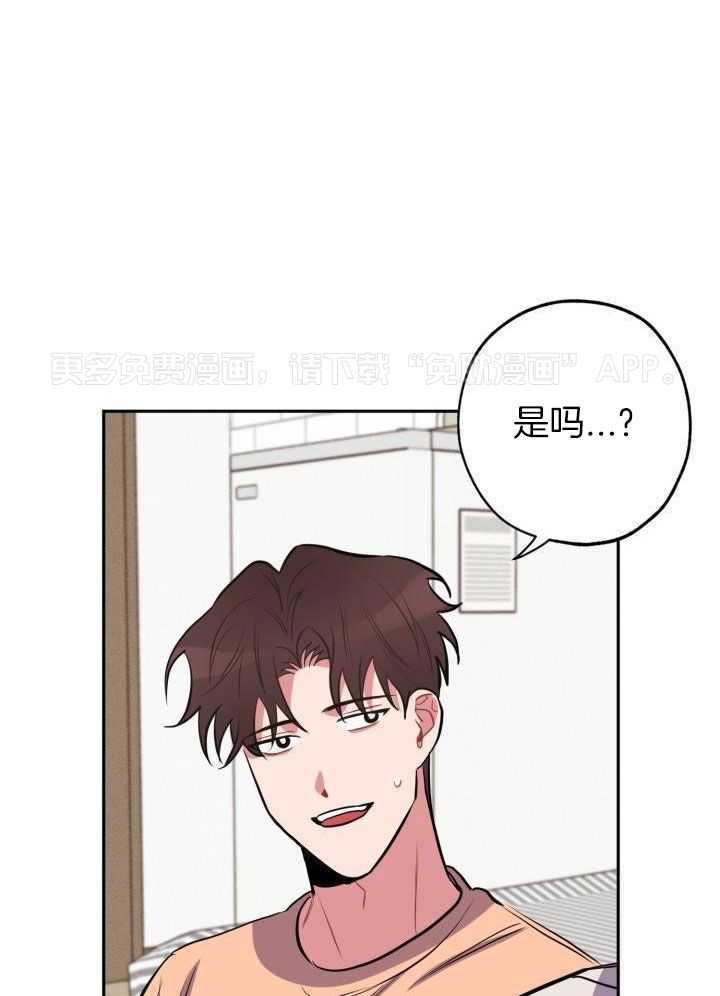 邻居太会撩第11话图