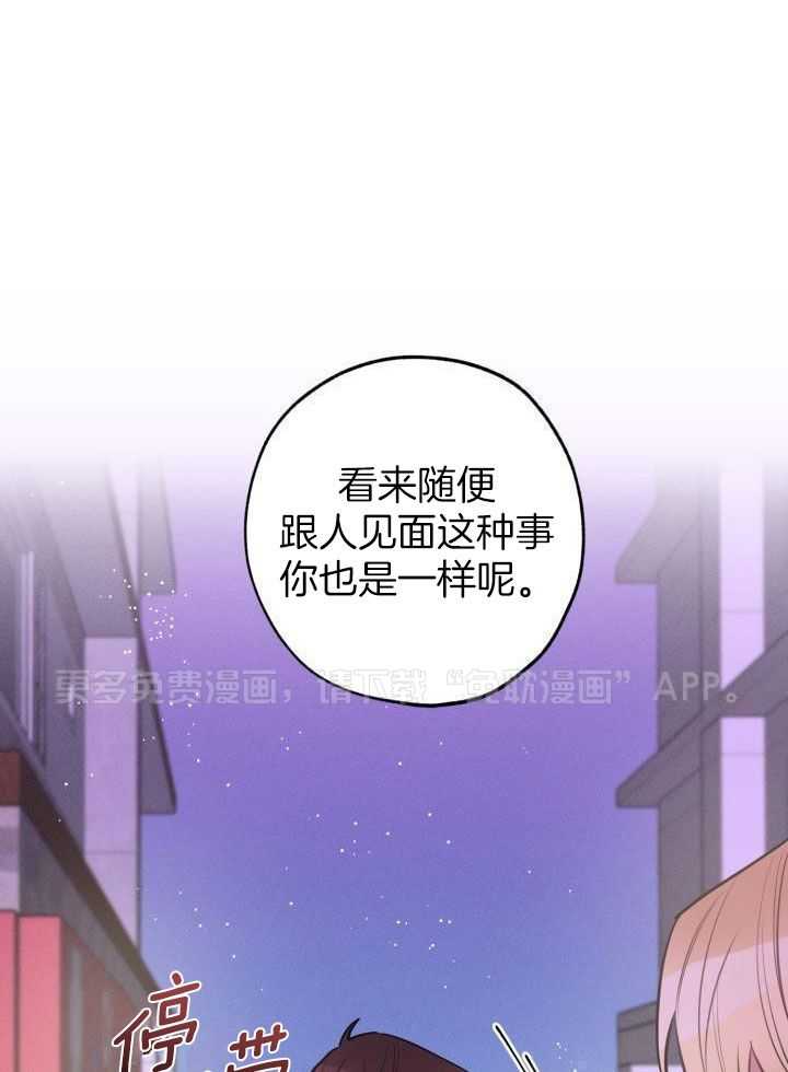 邻居太会撩第12话图