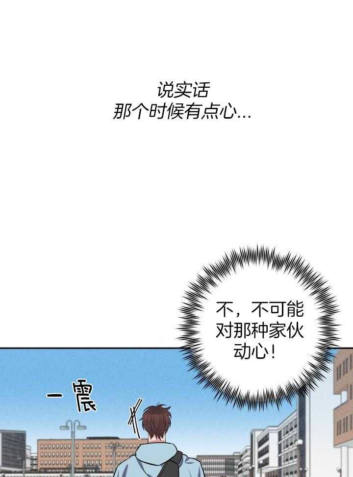 邻居太会撩第14话图