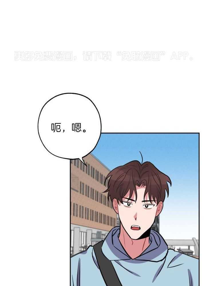 邻居太会撩第15话图