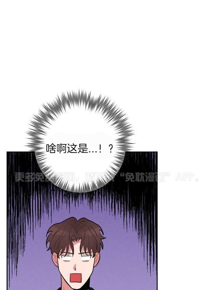 邻居太会撩第16话图