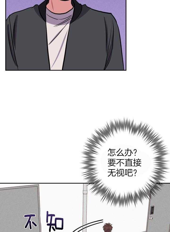 邻居太会撩第16话图