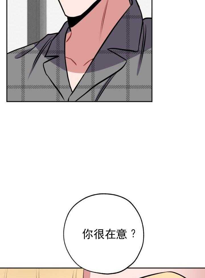 邻居太会撩第17话图