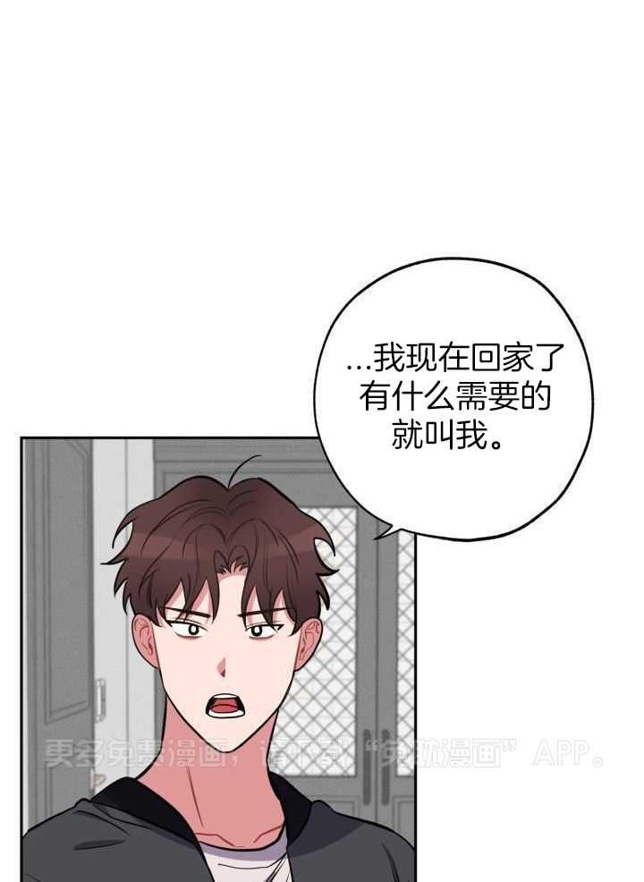 邻居太会撩第18话图