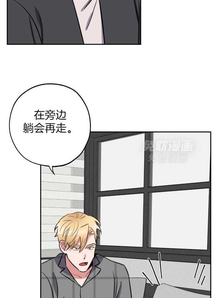 邻居太会撩第18话图