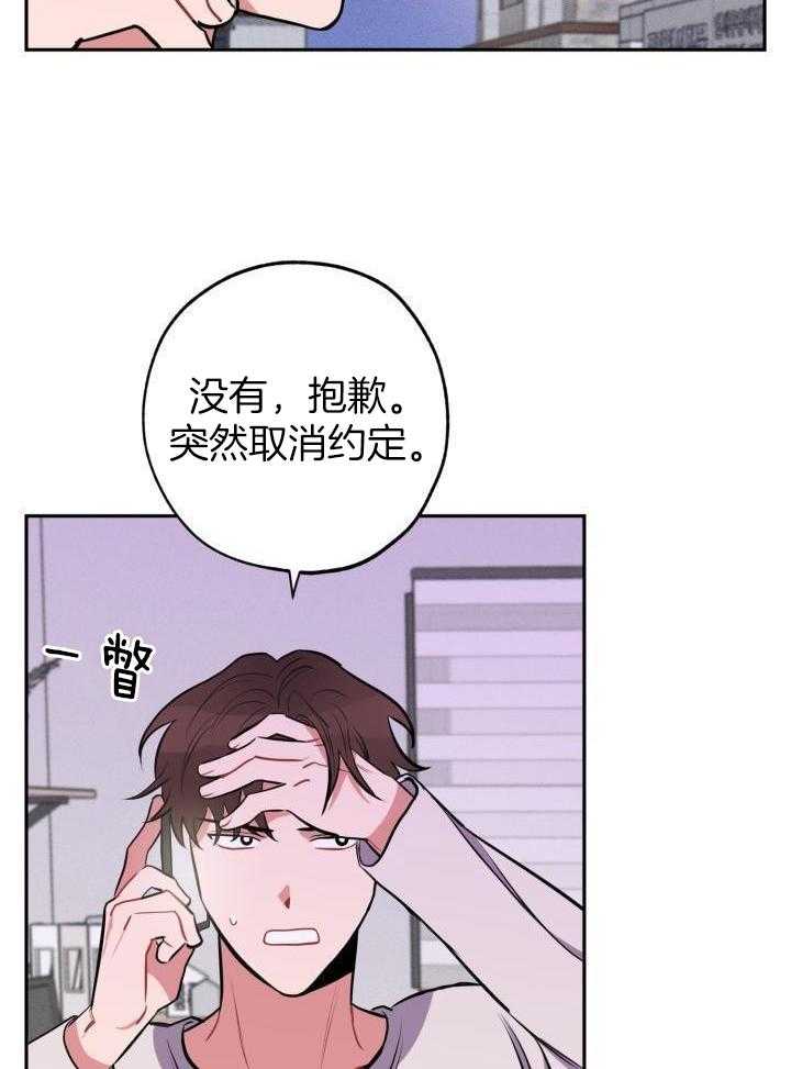 邻居太会撩第19话图