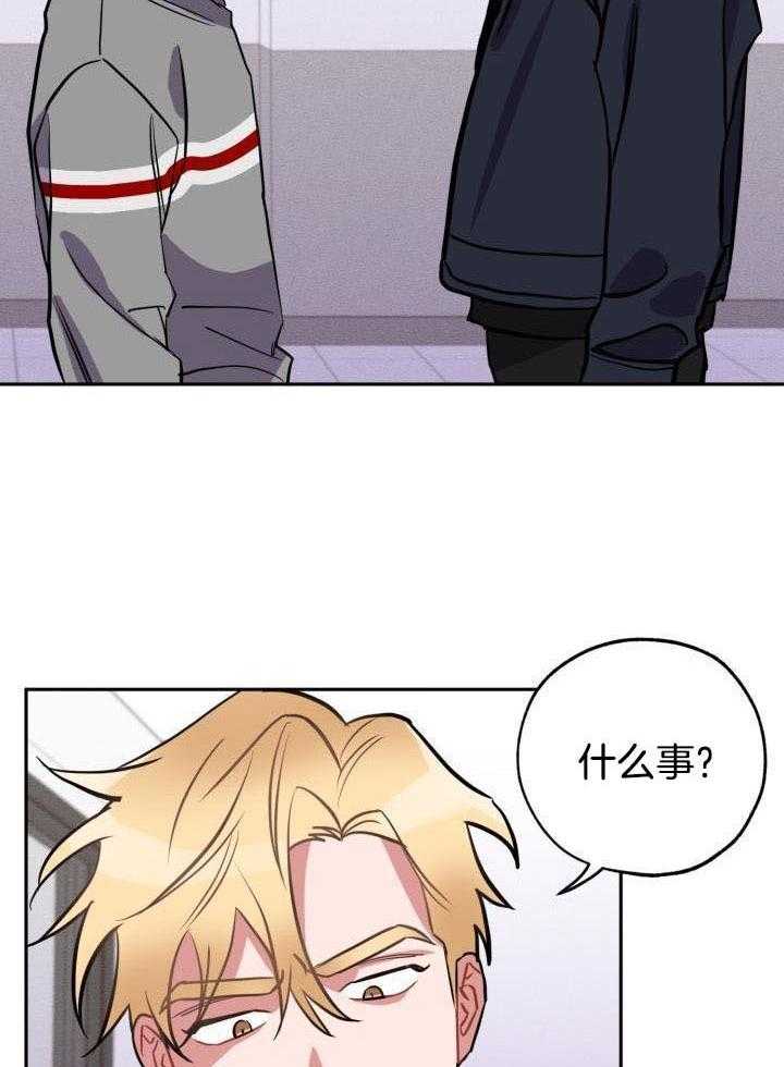 邻居太会撩第2话图