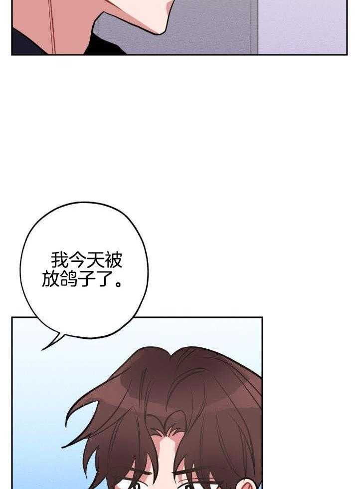 邻居太会撩第2话图
