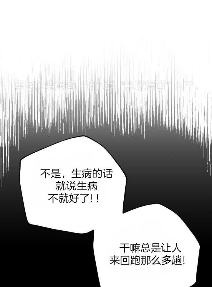 邻居太会撩第22话图