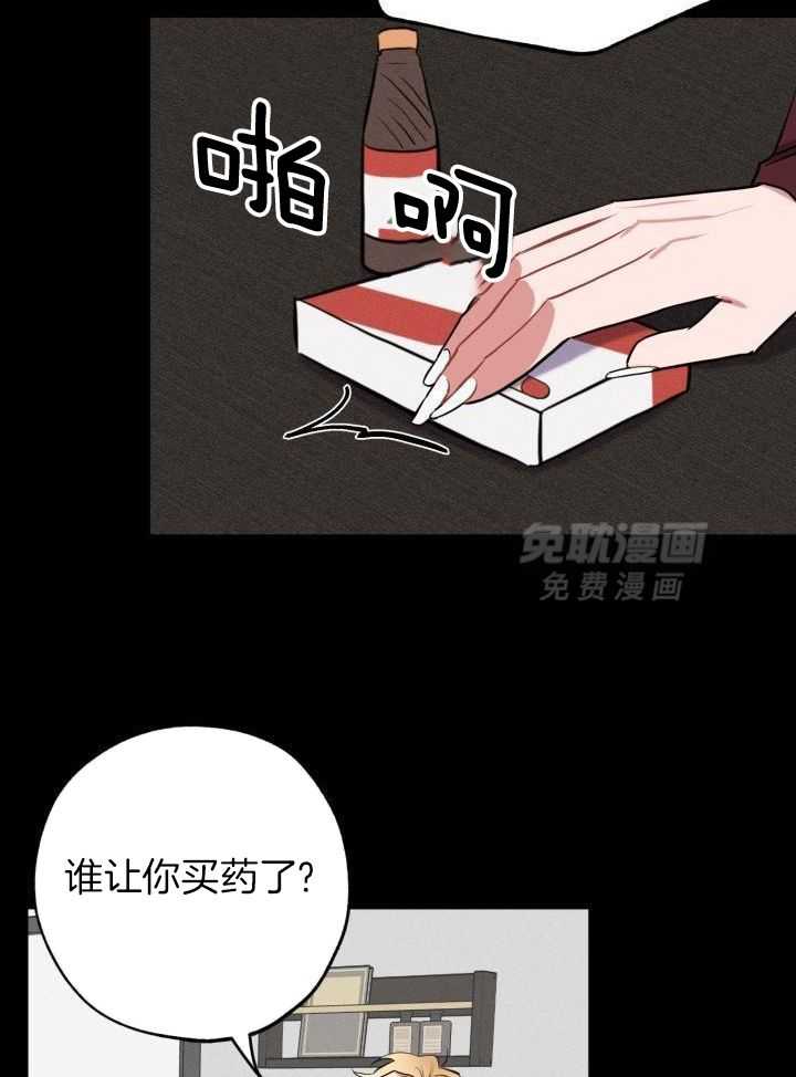 邻居太会撩第22话图