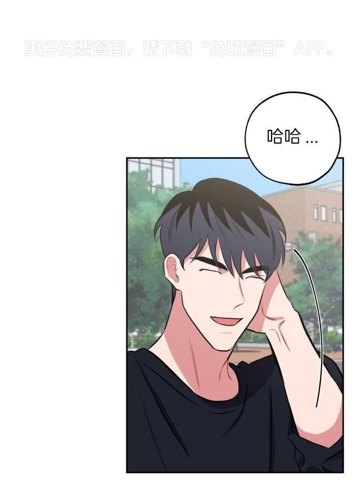 邻居太会撩第24话图