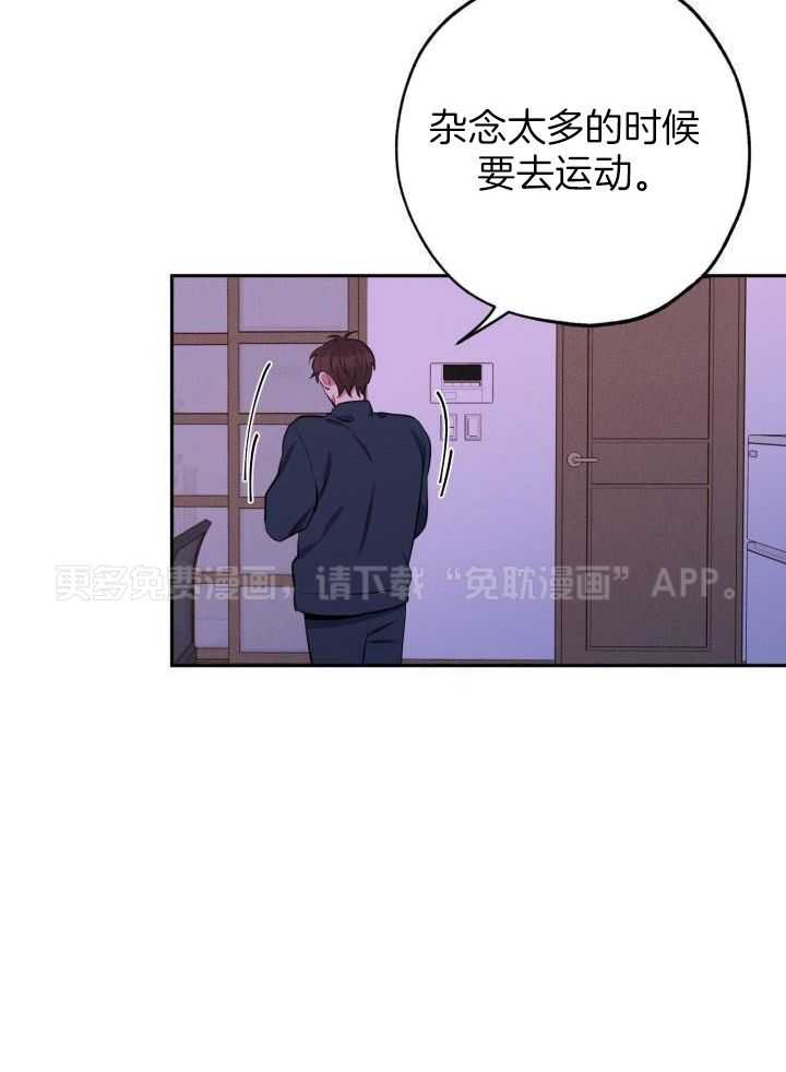 邻居太会撩第25话图