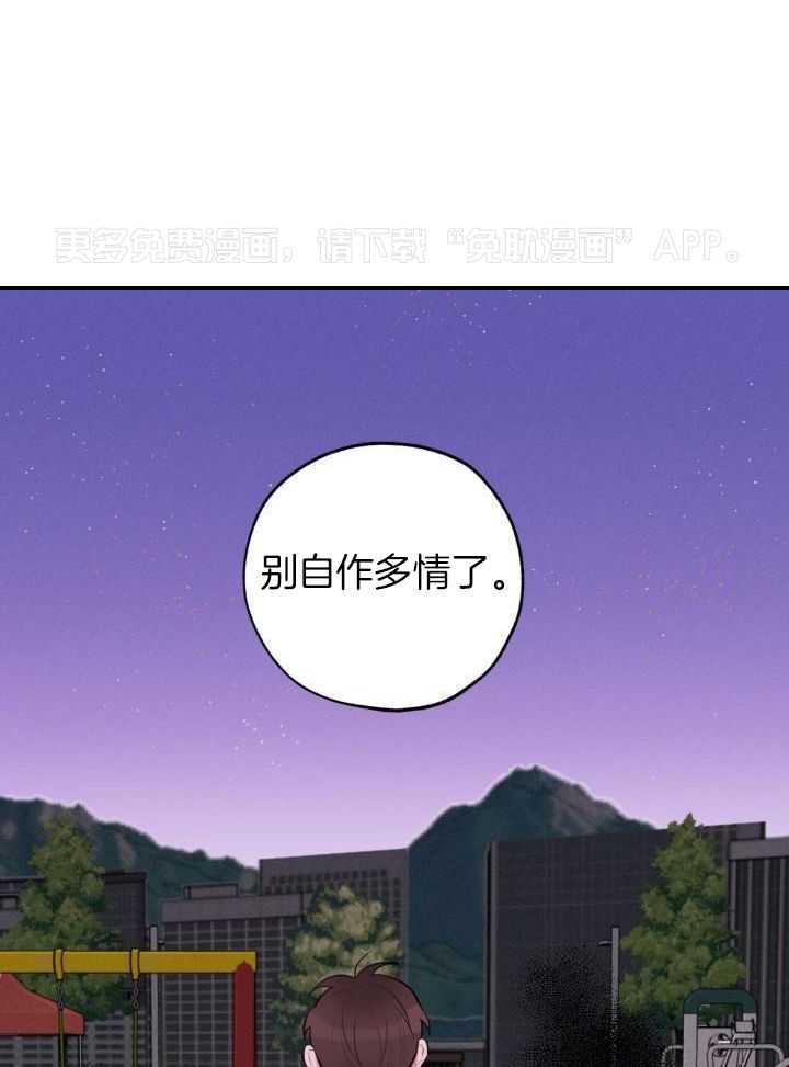 邻居太会撩第28话图