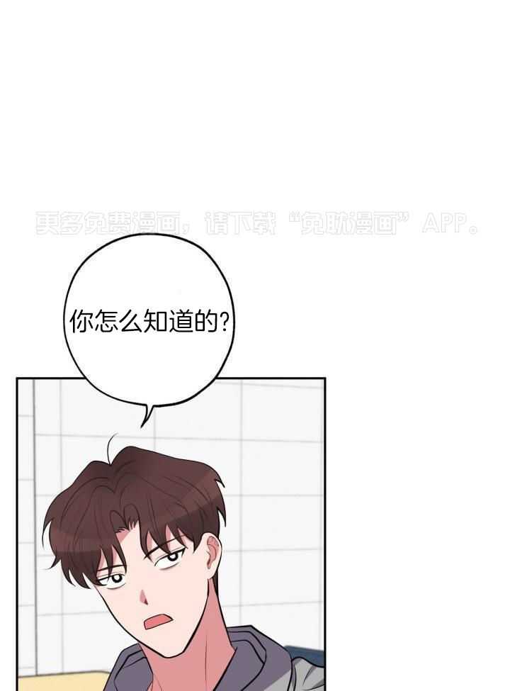 邻居太会撩第29话图