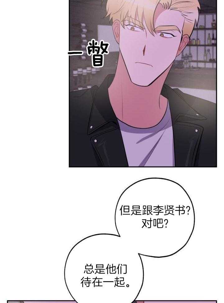 邻居太会撩第29话图
