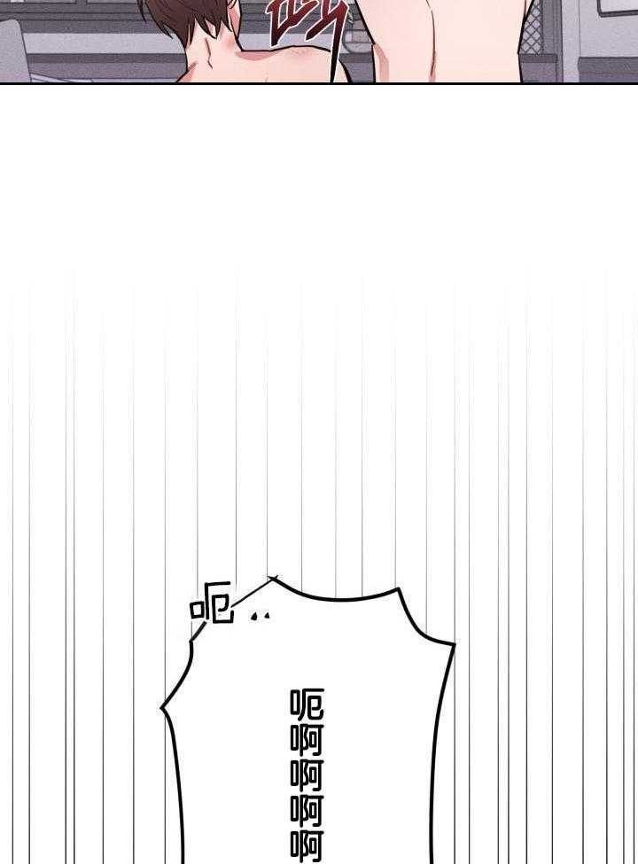 邻居太会撩第3话图