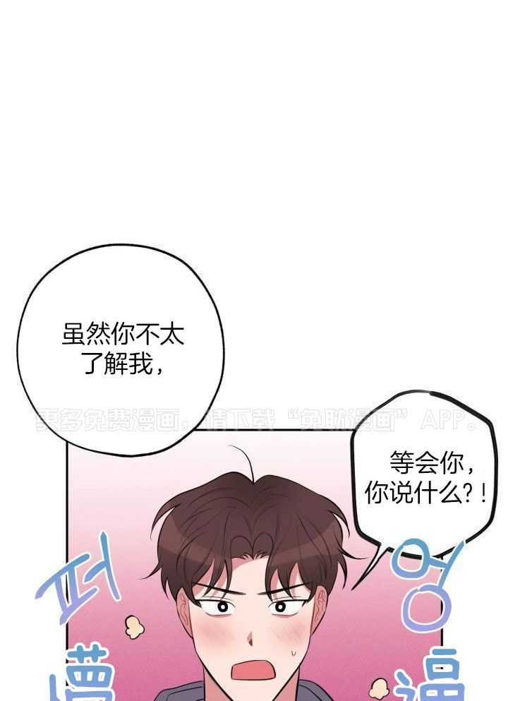 邻居太会撩第30话图