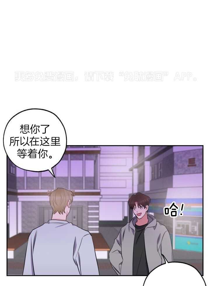 邻居太会撩第31话图