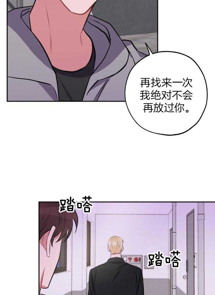 邻居太会撩第32话图