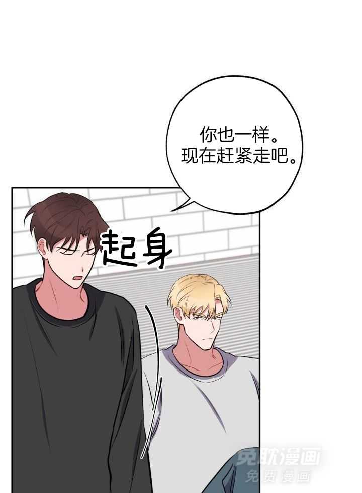 邻居太会撩第33话图