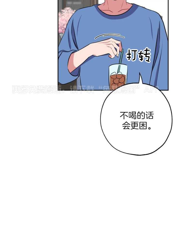 邻居太会撩第34话图