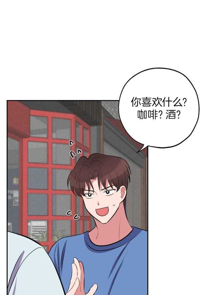 邻居太会撩第35话图