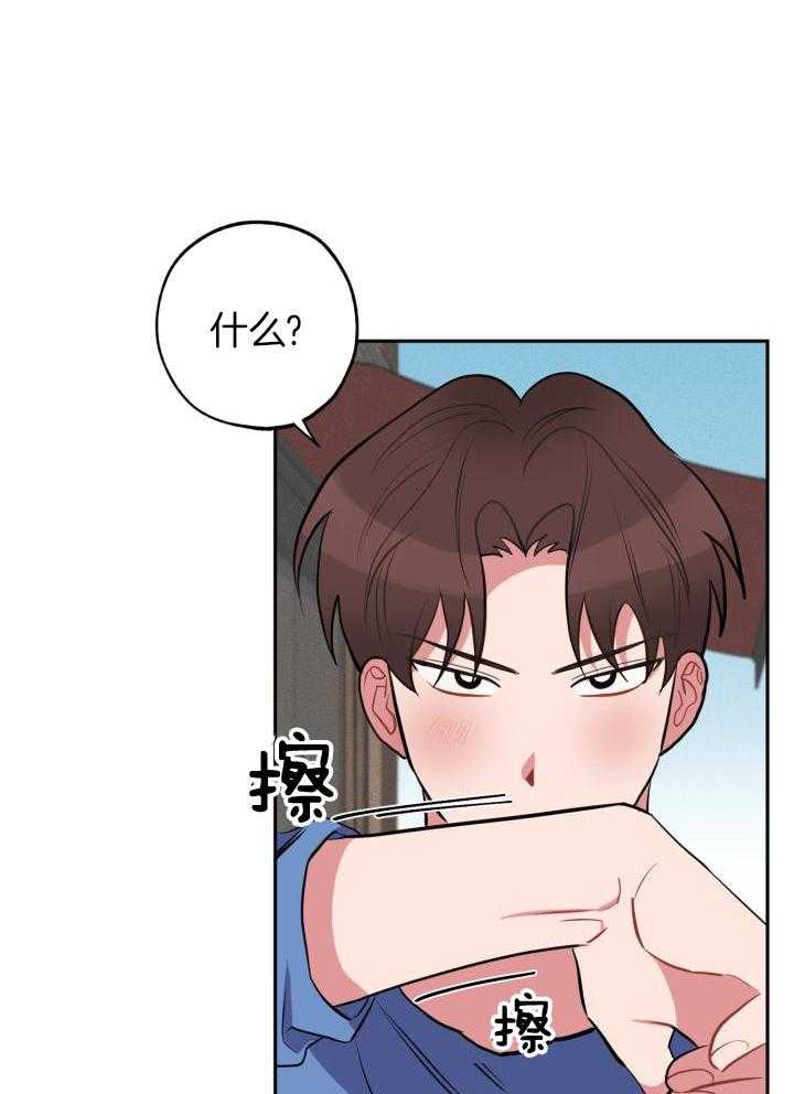 邻居太会撩第35话图
