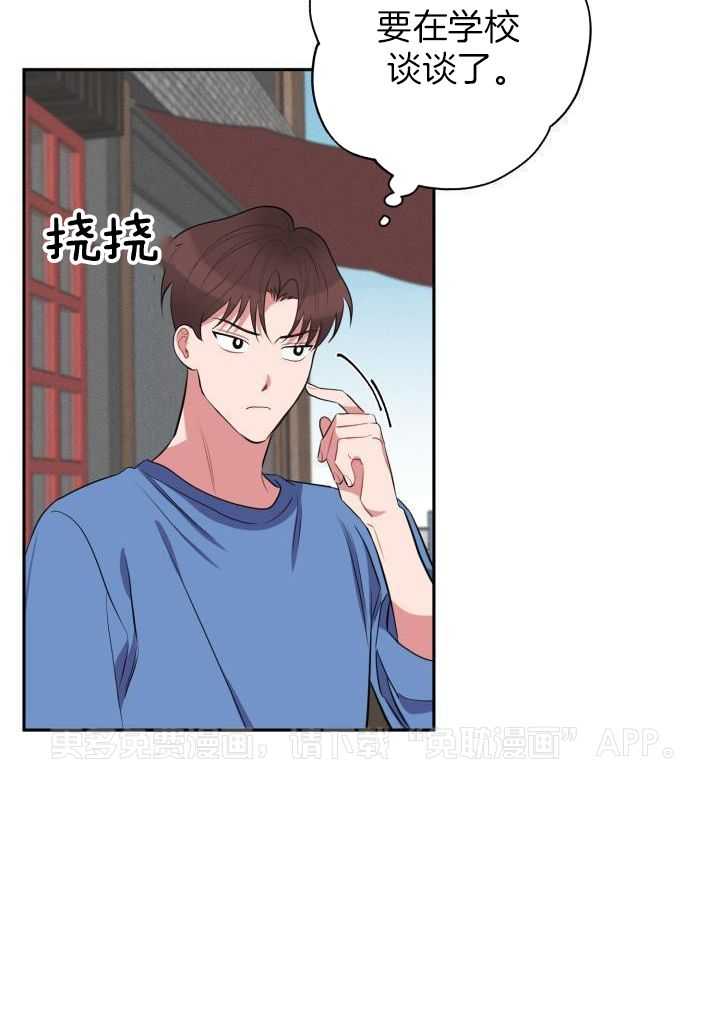 邻居太会撩第35话图