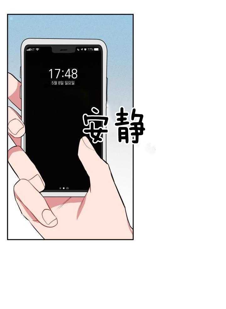 邻居太会撩第37话图