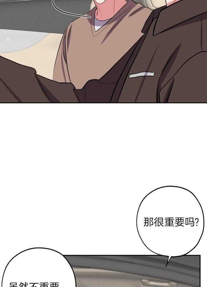 邻居太会撩第39话图