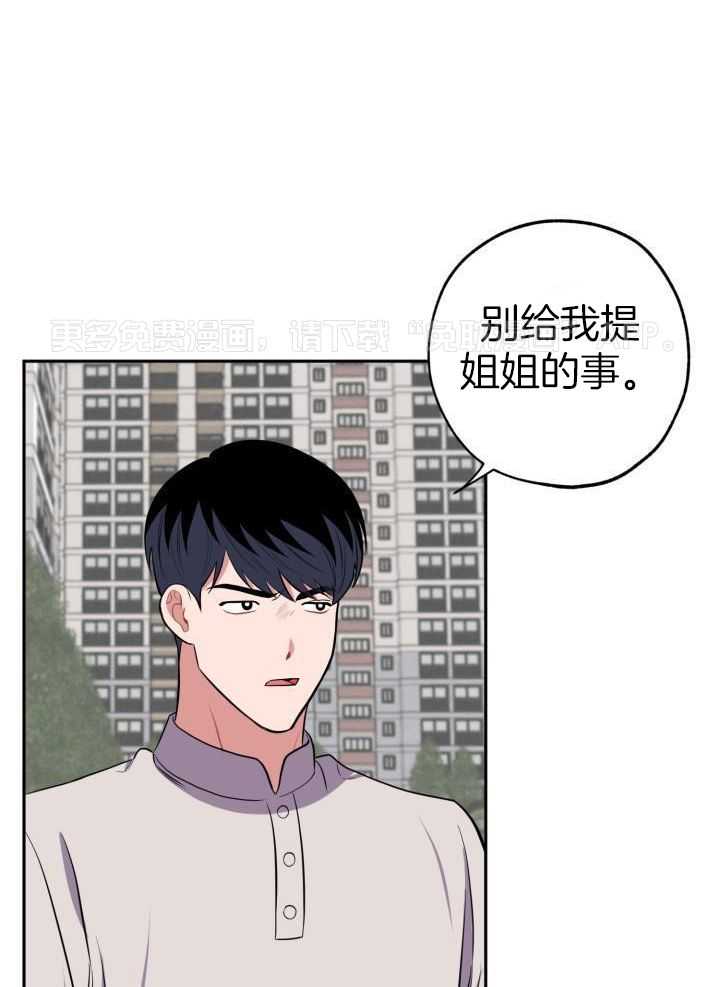 邻居太会撩第40话图