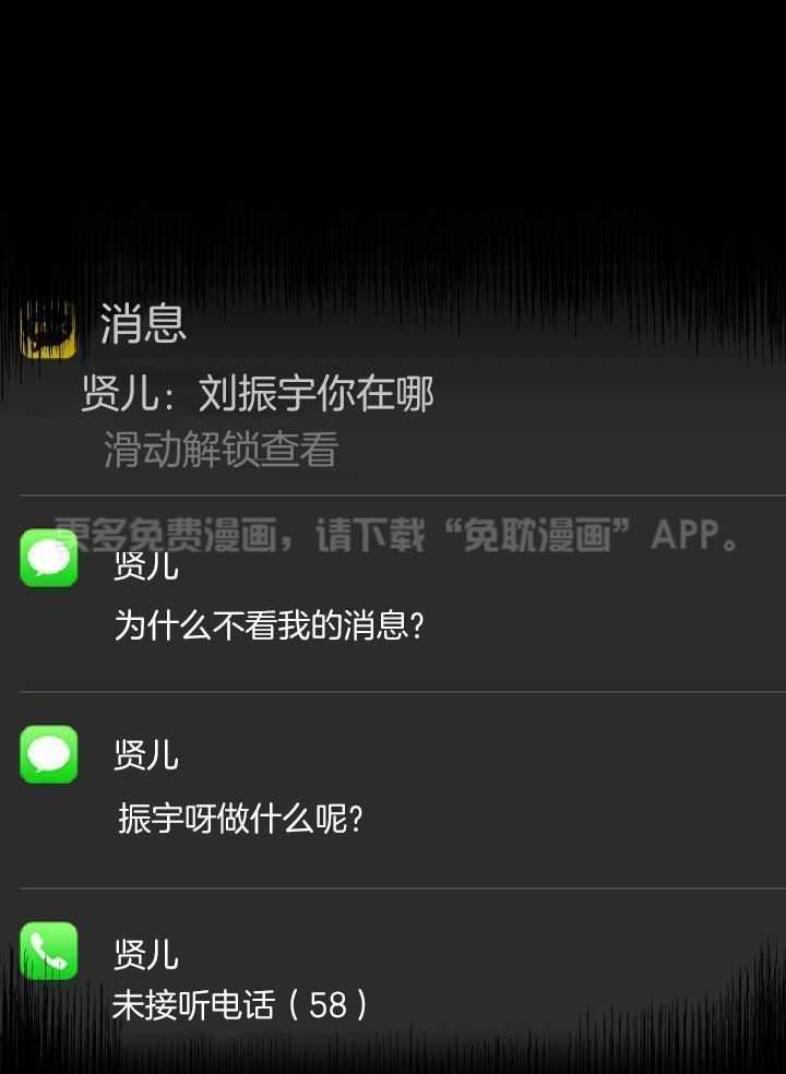 邻居太会撩第42话图