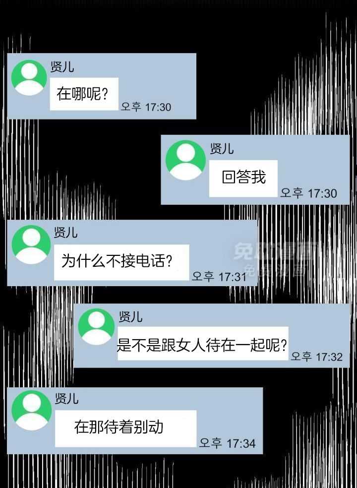 邻居太会撩第42话图