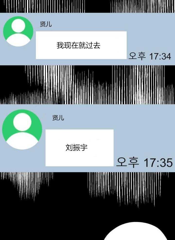 邻居太会撩第42话图