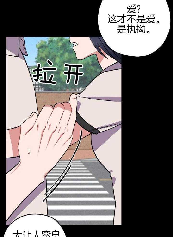 邻居太会撩第42话图